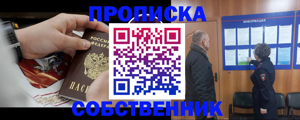 временная регистрация 2026 в Черноголовке