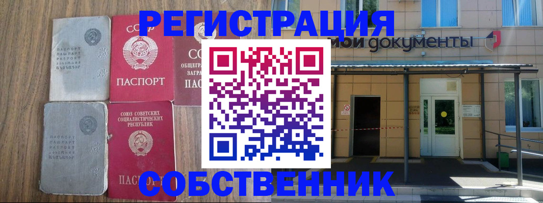 пропишу в квартире в Черноголовке